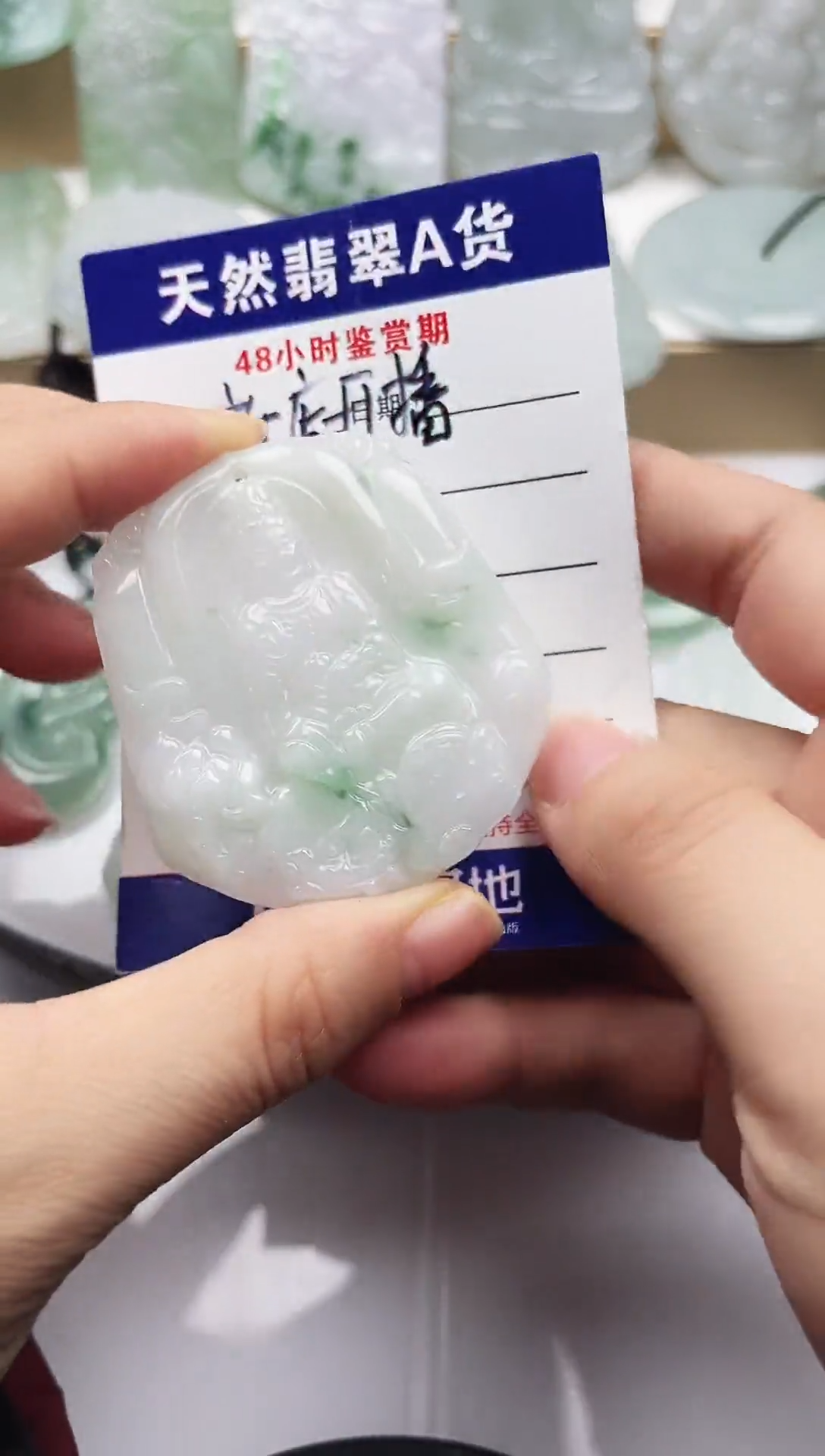 颈饰未镶嵌翡翠     