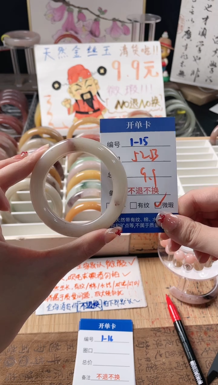 未镶嵌手镯石英质玉（金丝玉）1-15