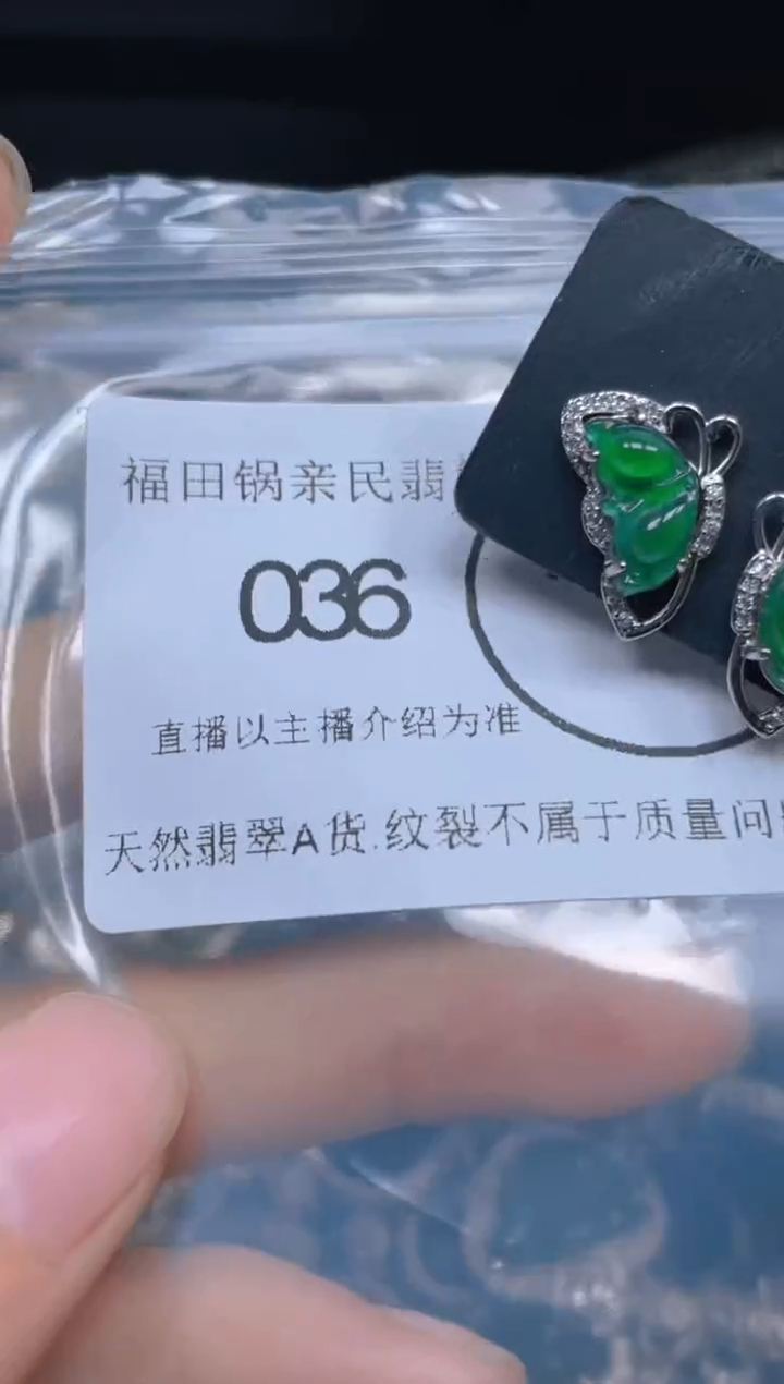 【闪购商品】翡翠颈饰未镶嵌036.....