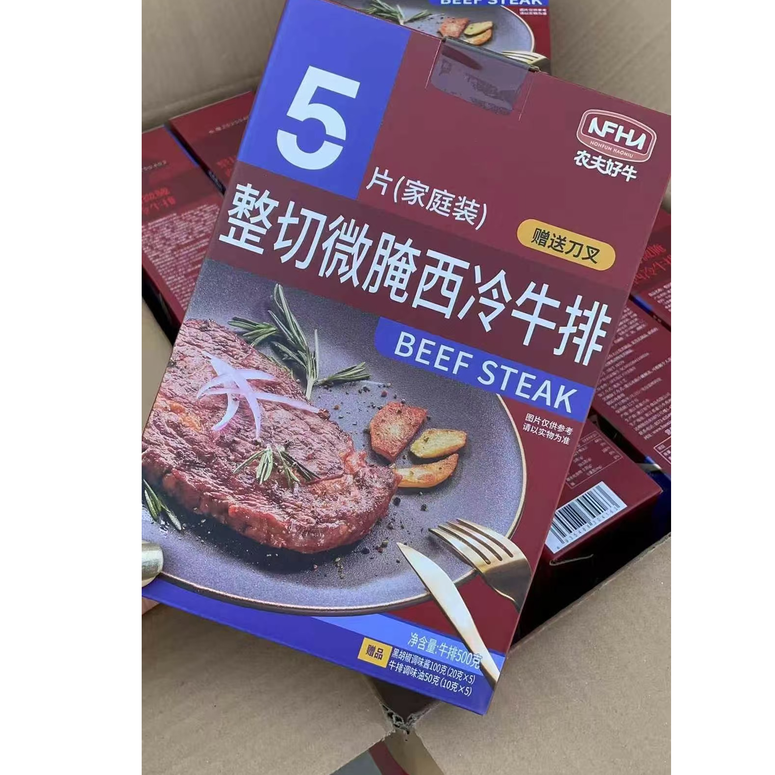 原切牛排整切微腌西冷牛排1盒（5片装）