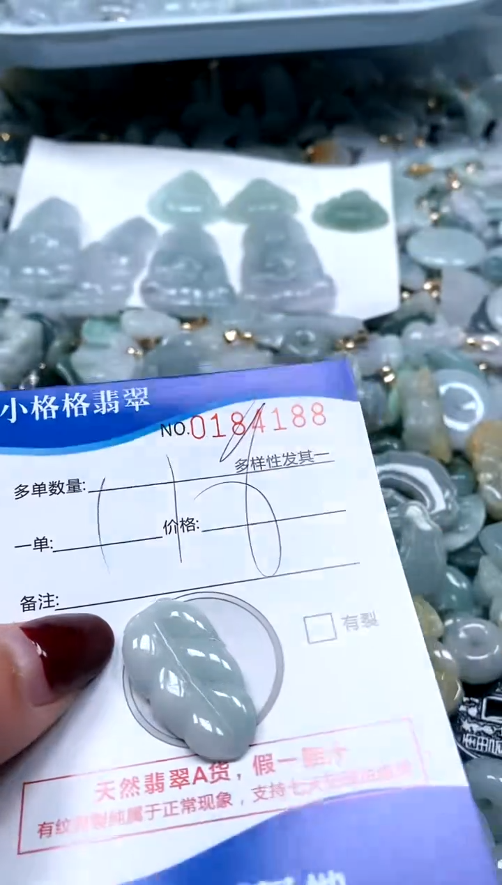 【闪购商品】翡翠颈饰未镶嵌闪购商品0184188