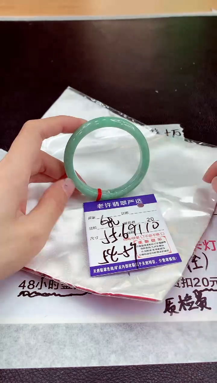 未镶嵌手镯翡翠111