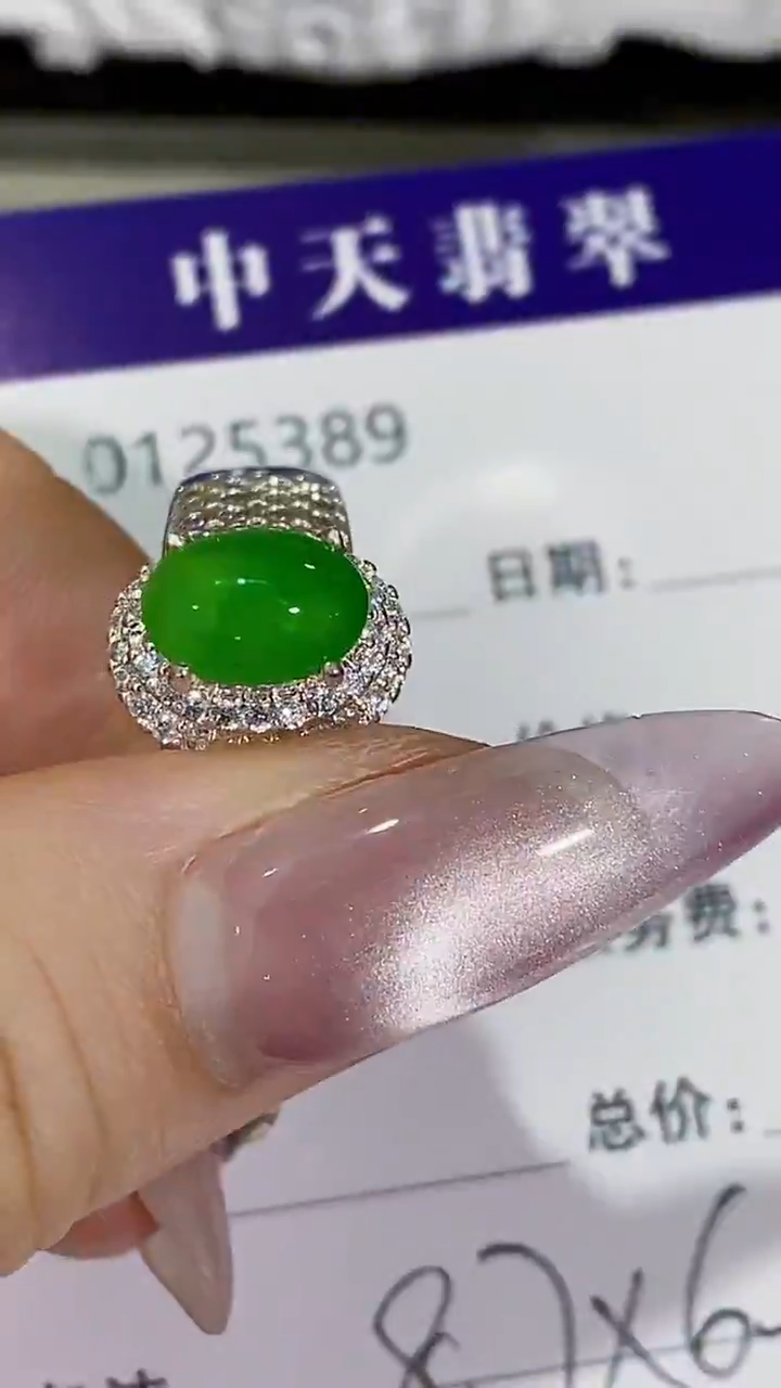 未镶嵌戒指翡翠未镶嵌5389