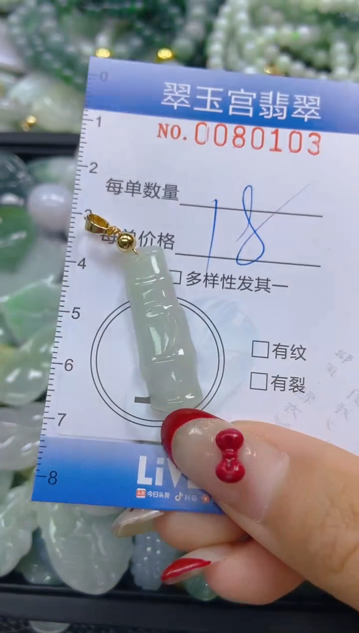 【闪购商品】翡翠颈饰未镶嵌闪购0080103