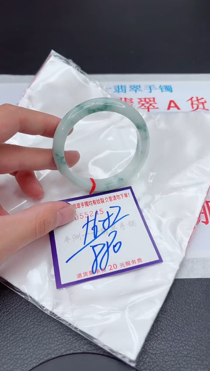 【闪购商品】翡翠手镯未镶嵌11111111111111