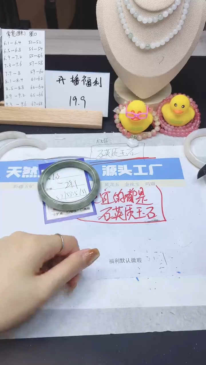 【闪购商品】石英质玉手镯未镶嵌103