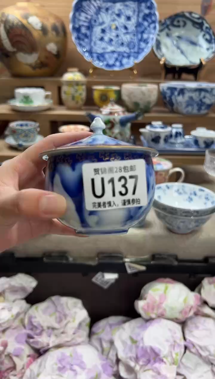 瓷片L****宁     U137