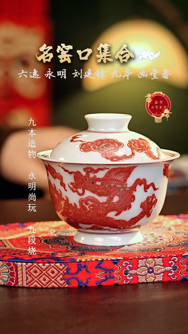 【闪购商品】瓷片··········