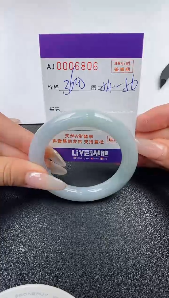【闪购商品】翡翠手镯未镶嵌天然A货翡翠