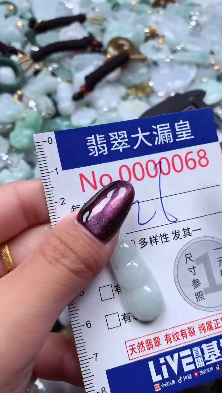 颈饰未镶嵌翡翠68