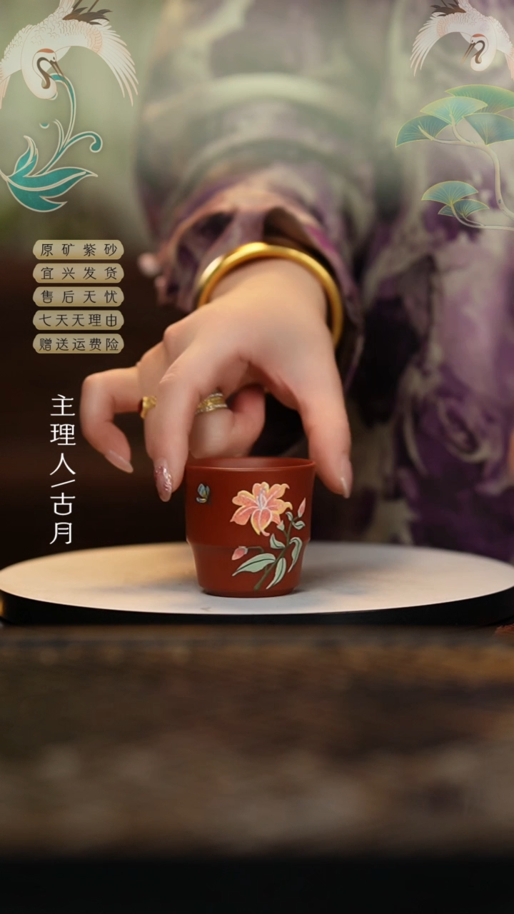 【闪购商品】FS771朱泥百合泥绘百搭主人杯50cc