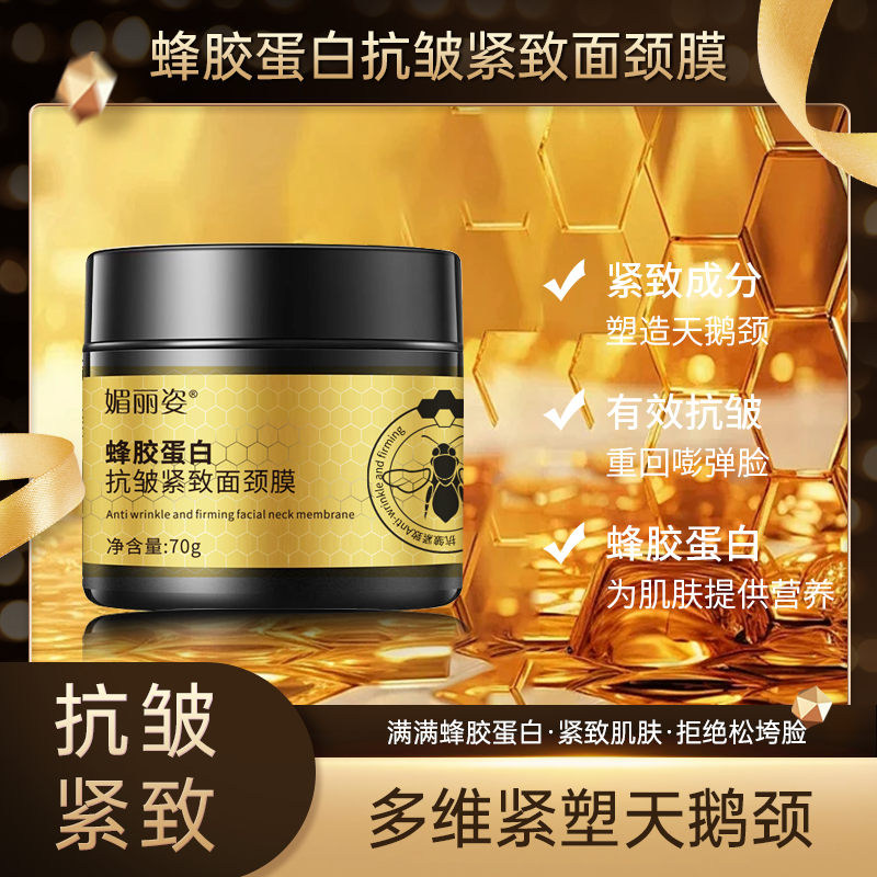 【官方正品】紧塑轮廓 实力淡纹面颈膜