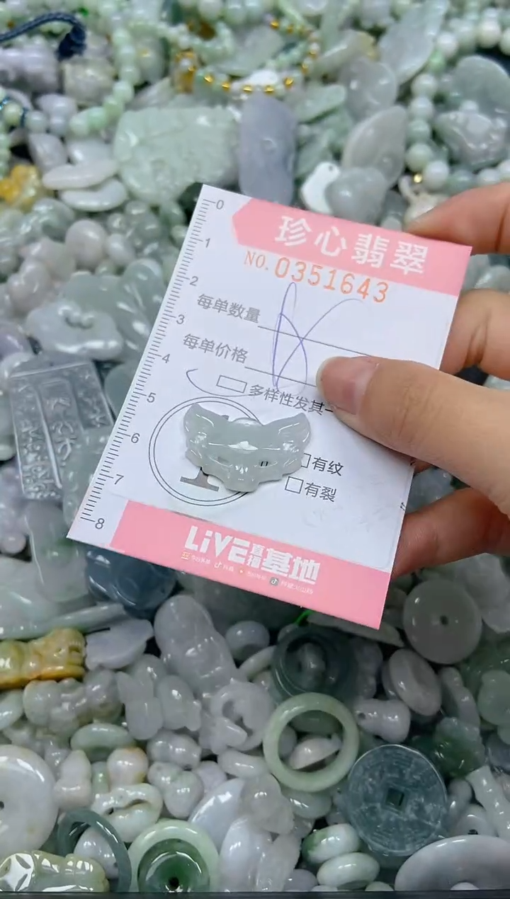 颈饰未镶嵌翡翠闪购0351643