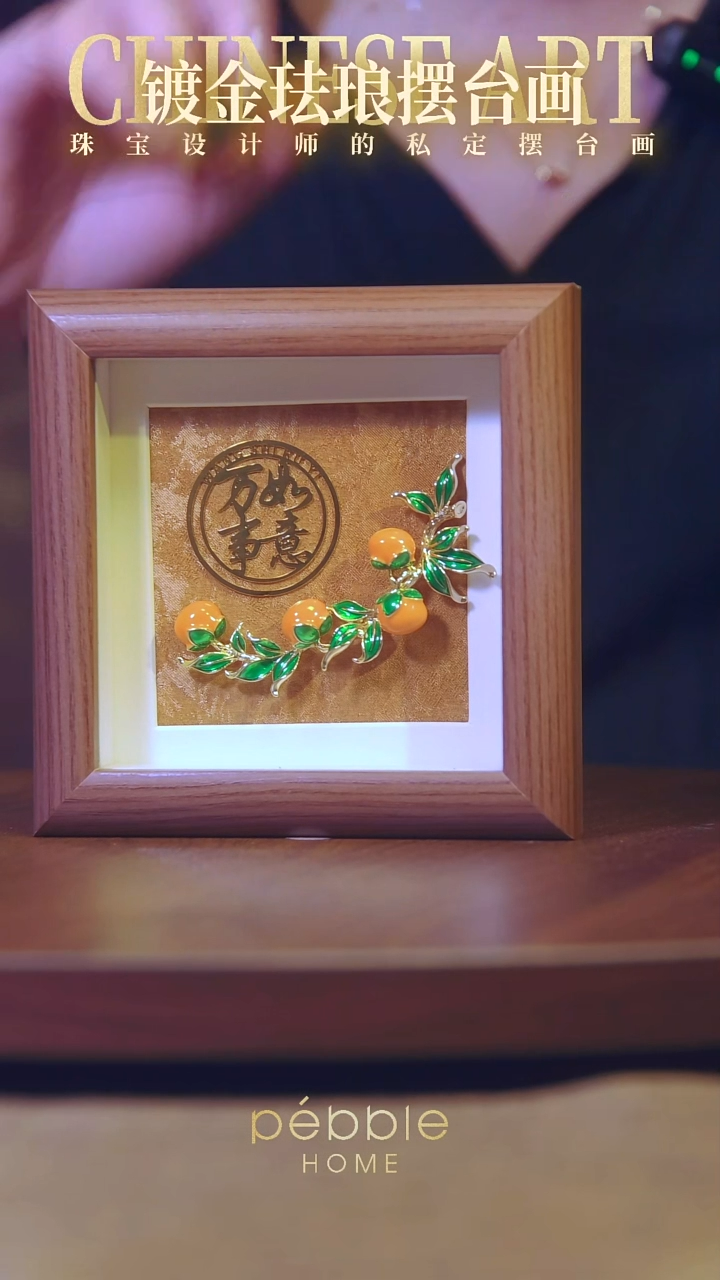 1208镀金珐琅彩摆台画