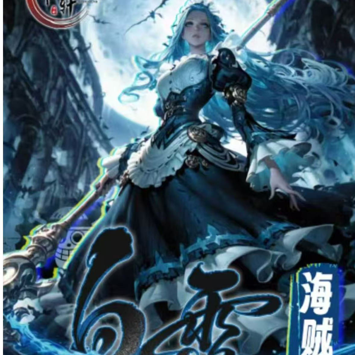 【叠叠】白露海贼 海贼王 震撼来袭（盲盒默认代拆）