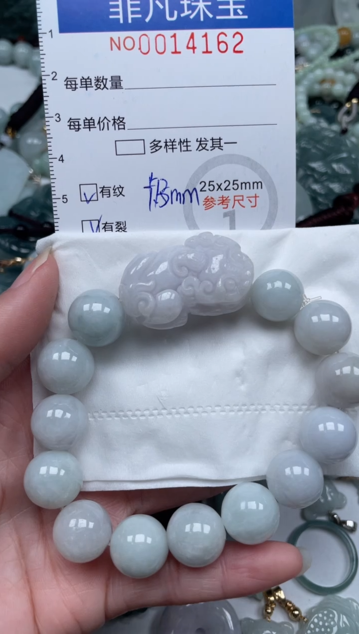 颈饰未镶嵌翡翠14162