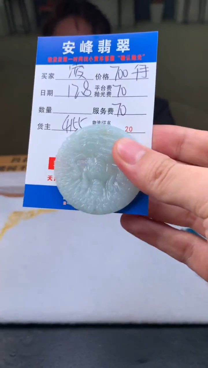 未镶嵌定制翡翠凌****手SYD169931