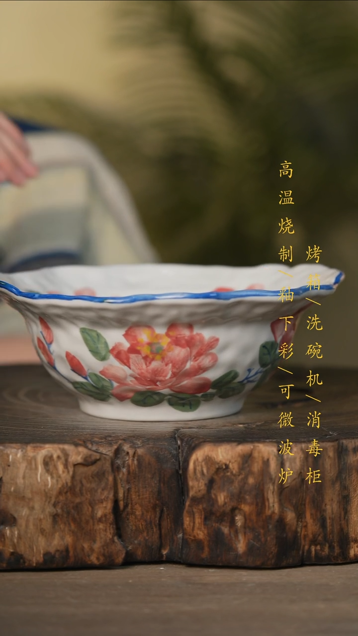 瓷片景德镇高温釉下彩可微波烤箱洗碗机
