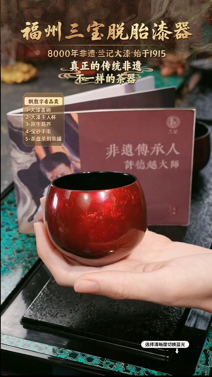 兰记手工漆器-一物一拍 以商品图片为主