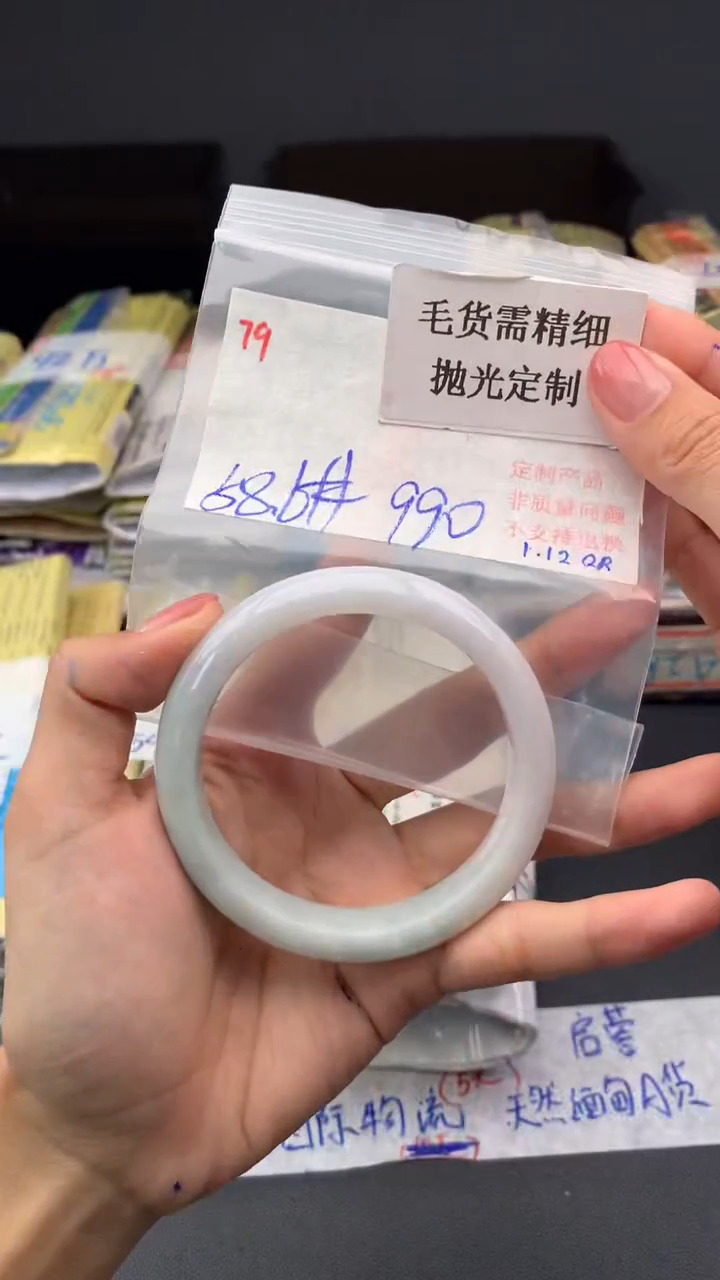 【闪购商品】定制翡翠未镶嵌毛货需精细抛光多样手镯+990元79