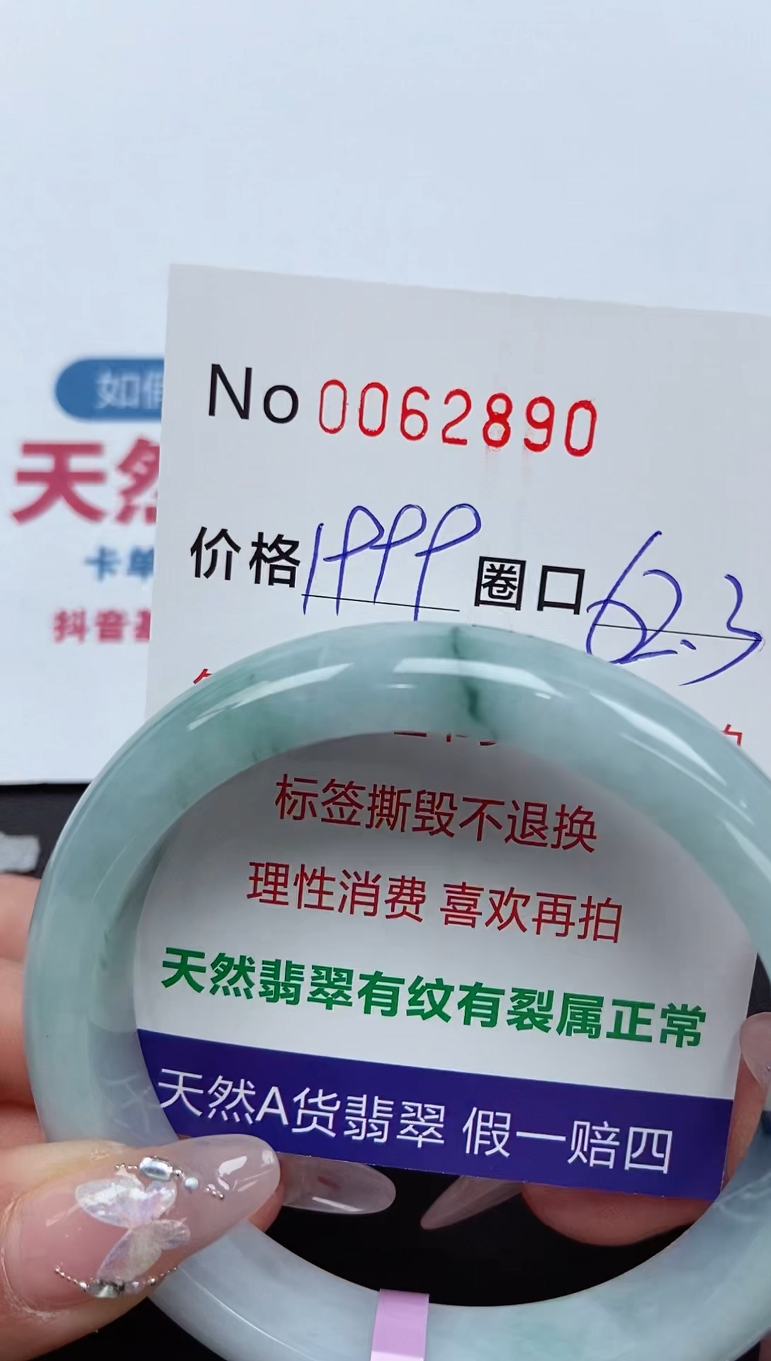 【闪购商品】翡翠手镯未镶嵌 0062890