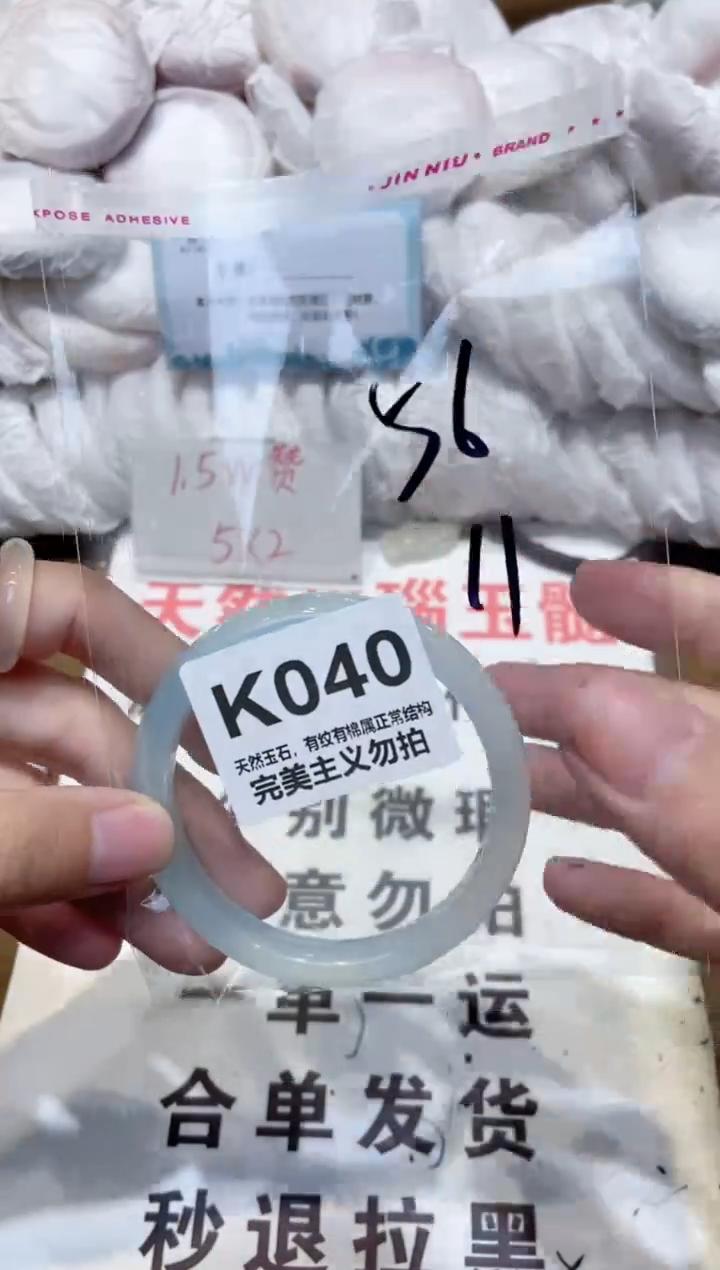 手镯玛瑙/玉髓未镶嵌56
