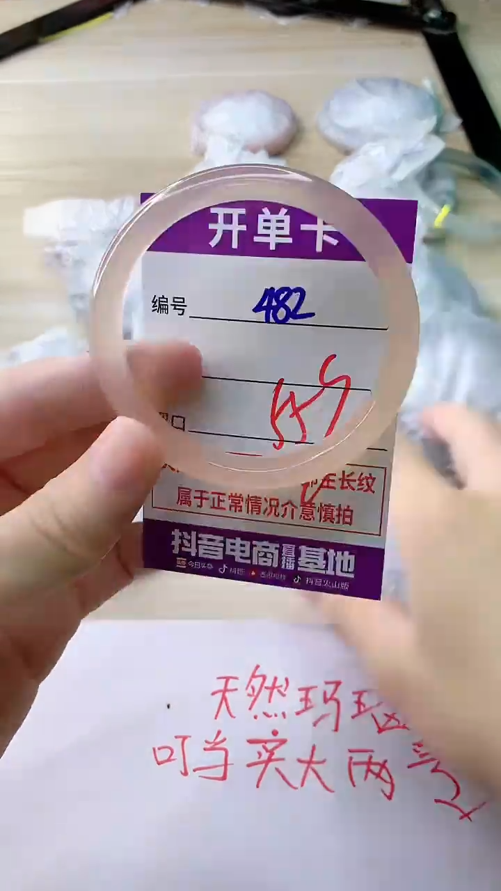 玛瑙/玉髓手镯未镶嵌482
