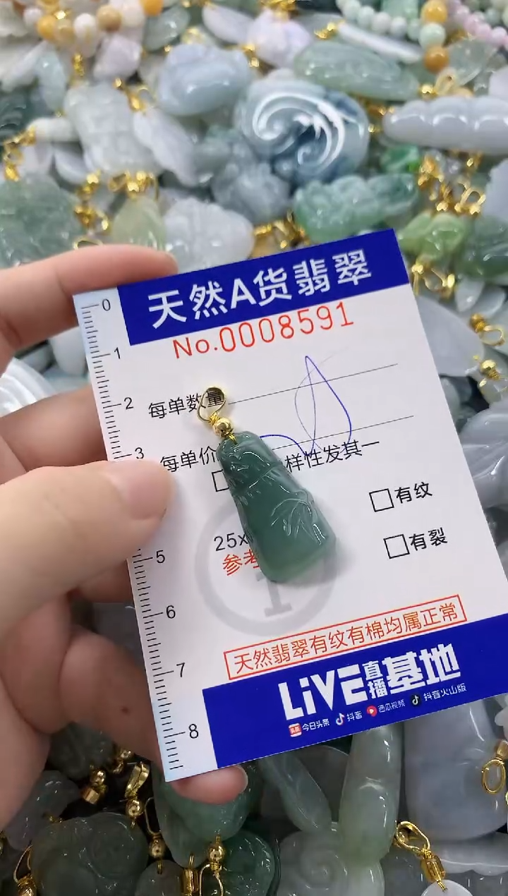 颈饰未镶嵌翡翠天然A货翡翠