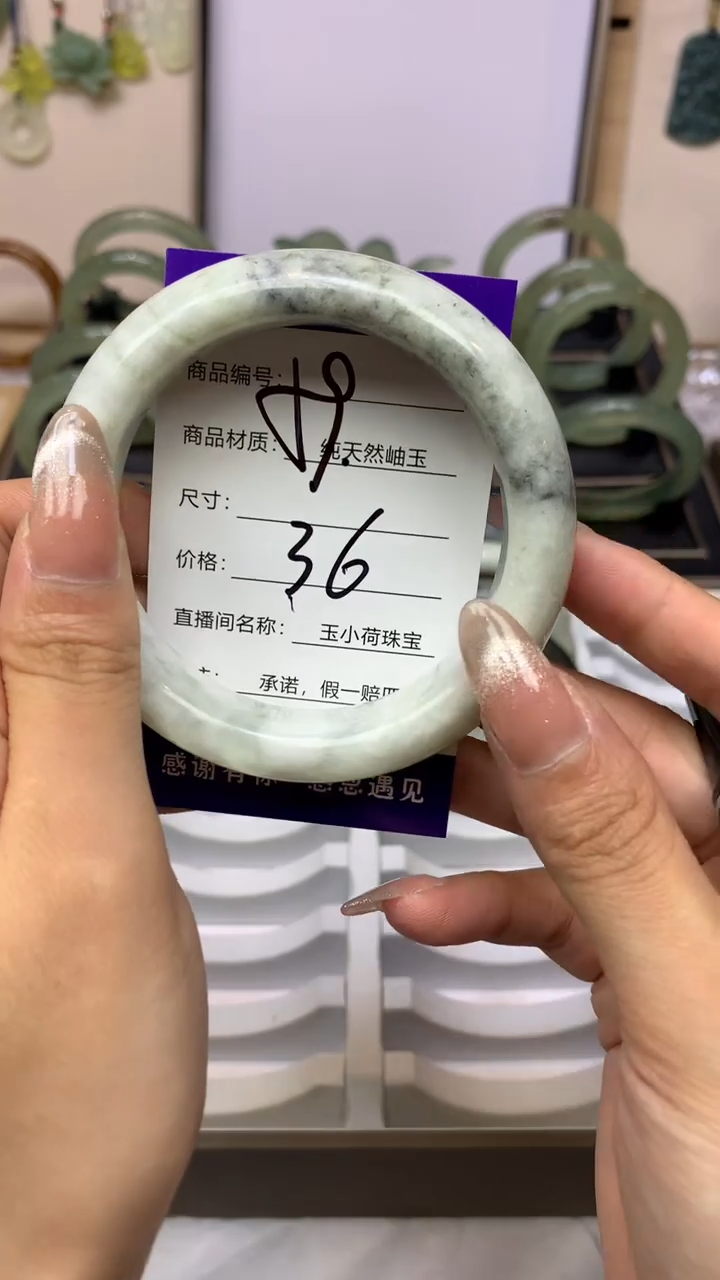 【闪购商品】蛇纹石玉手镯未镶嵌36