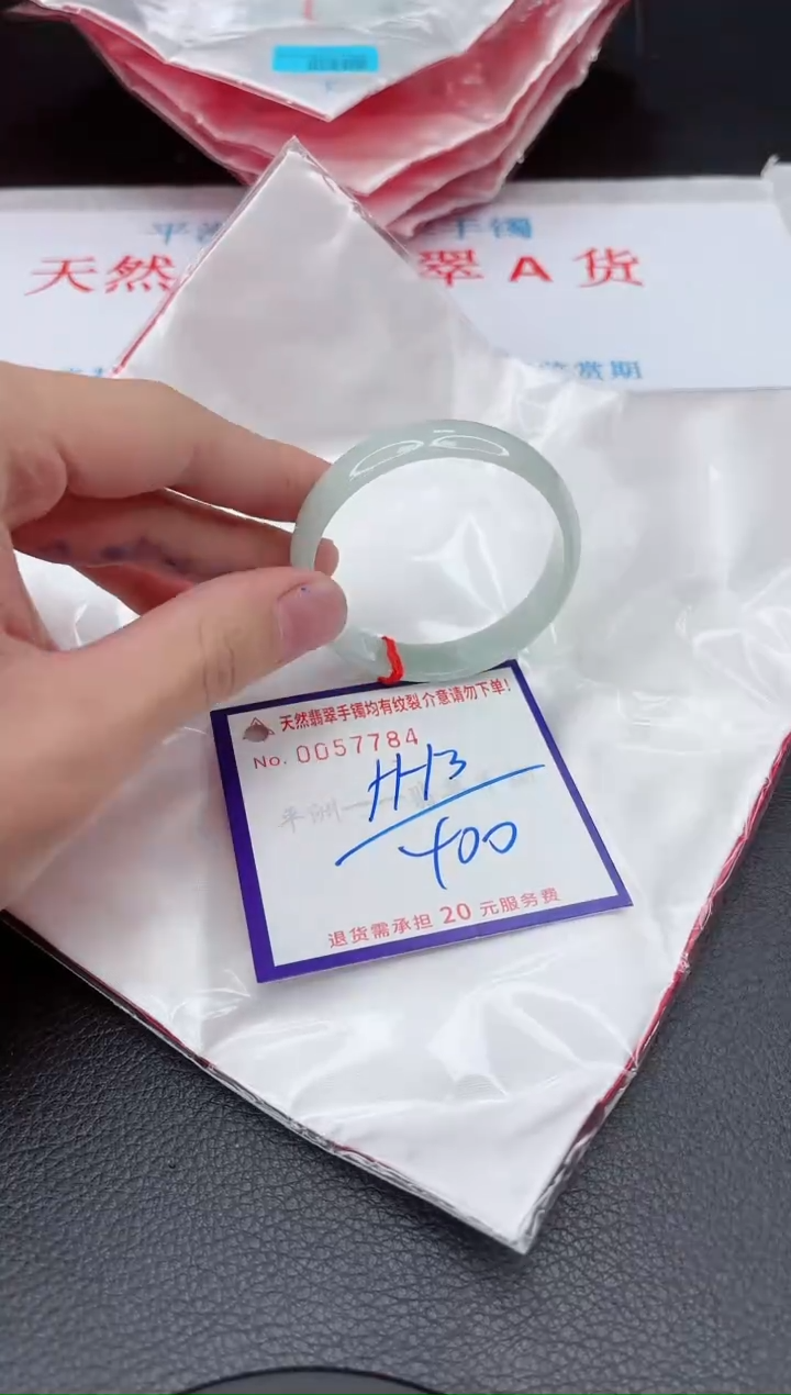 【闪购商品】翡翠手镯未镶嵌111111111