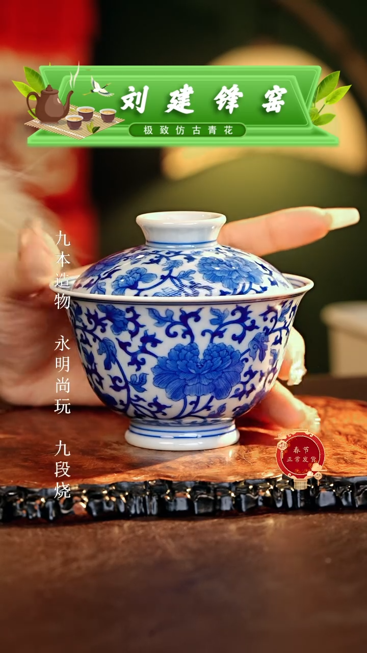 【闪购商品】瓷片刘建锋.............