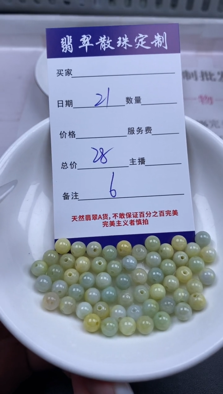 颈饰未镶嵌翡翠贞城散珠批发DIY编制