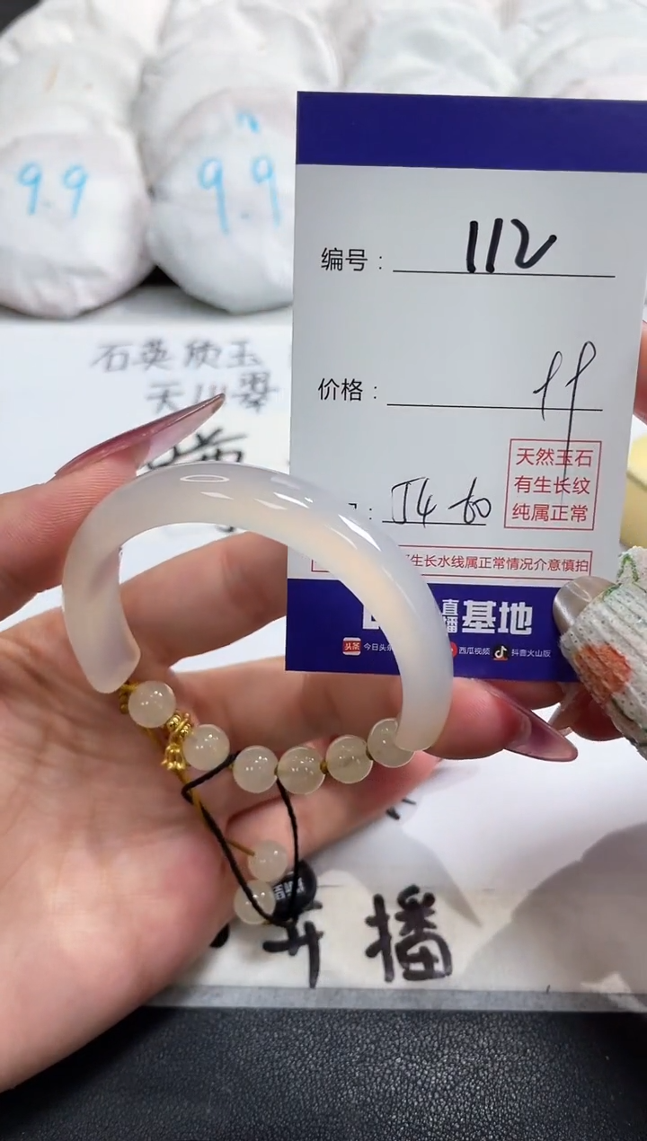 【闪购商品】玛瑙/玉髓手镯未镶嵌112