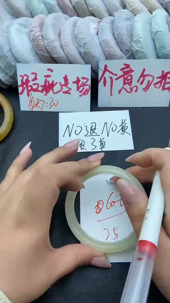 未镶嵌手镯石英质玉瑕疵81+60/61