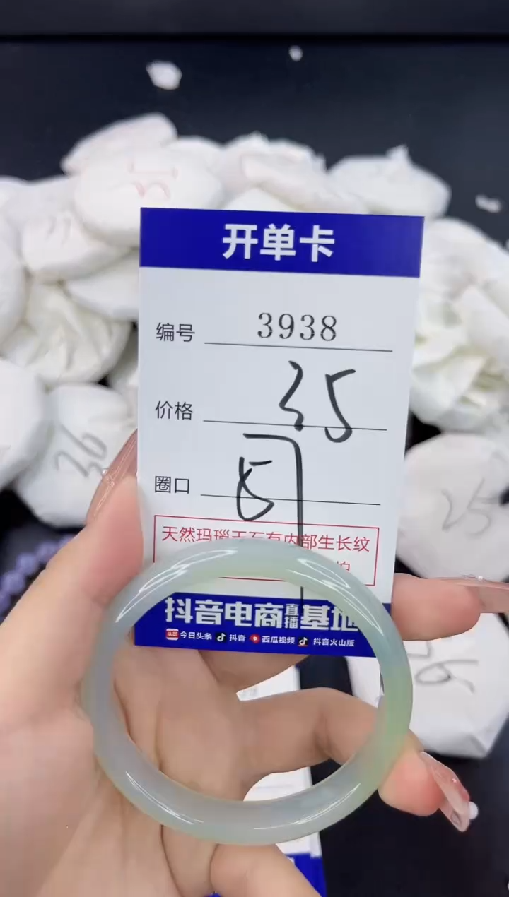 【闪购商品】玛瑙/玉髓手镯未镶嵌3938