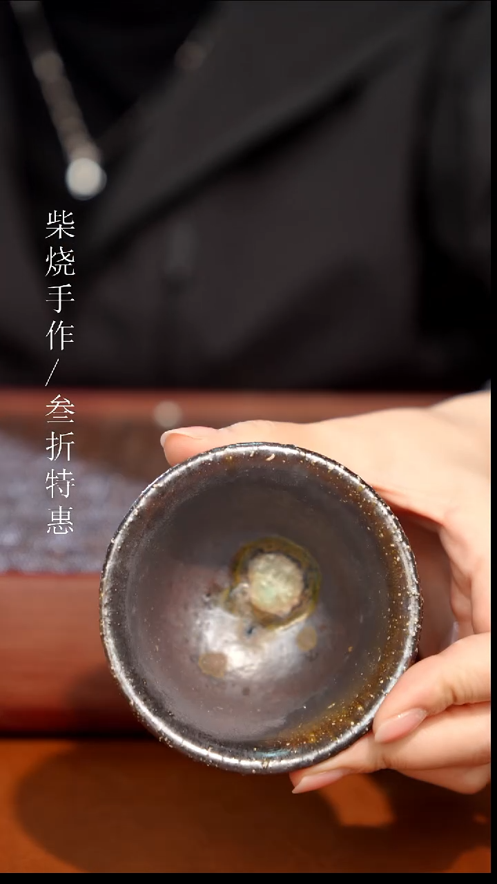 陶瓷奢瓷/瑞寅柴烧茶器（杯子）1751