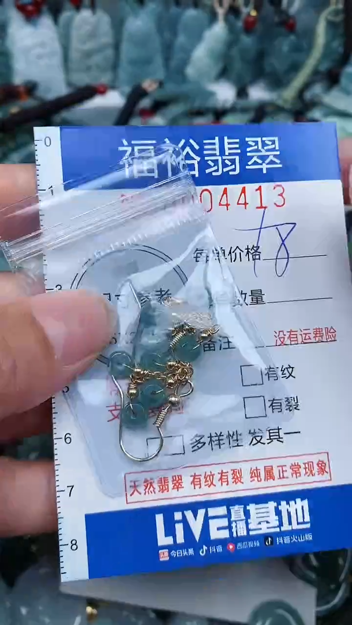 【闪购商品】翡翠颈饰未镶嵌...0004413