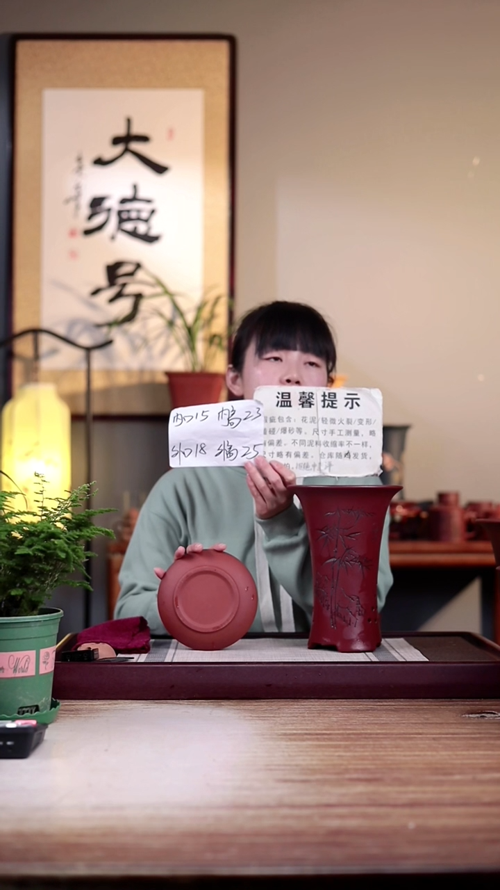【闪购商品】紫砂花盆瑕疵胭脂红刻竹子喇叭一只带瑕疵色差托盘