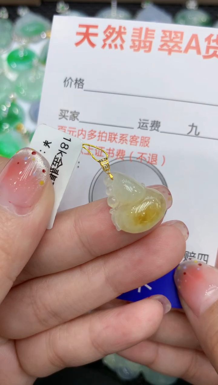 【闪购商品】翡翠颈饰18K金镶嵌111111111111