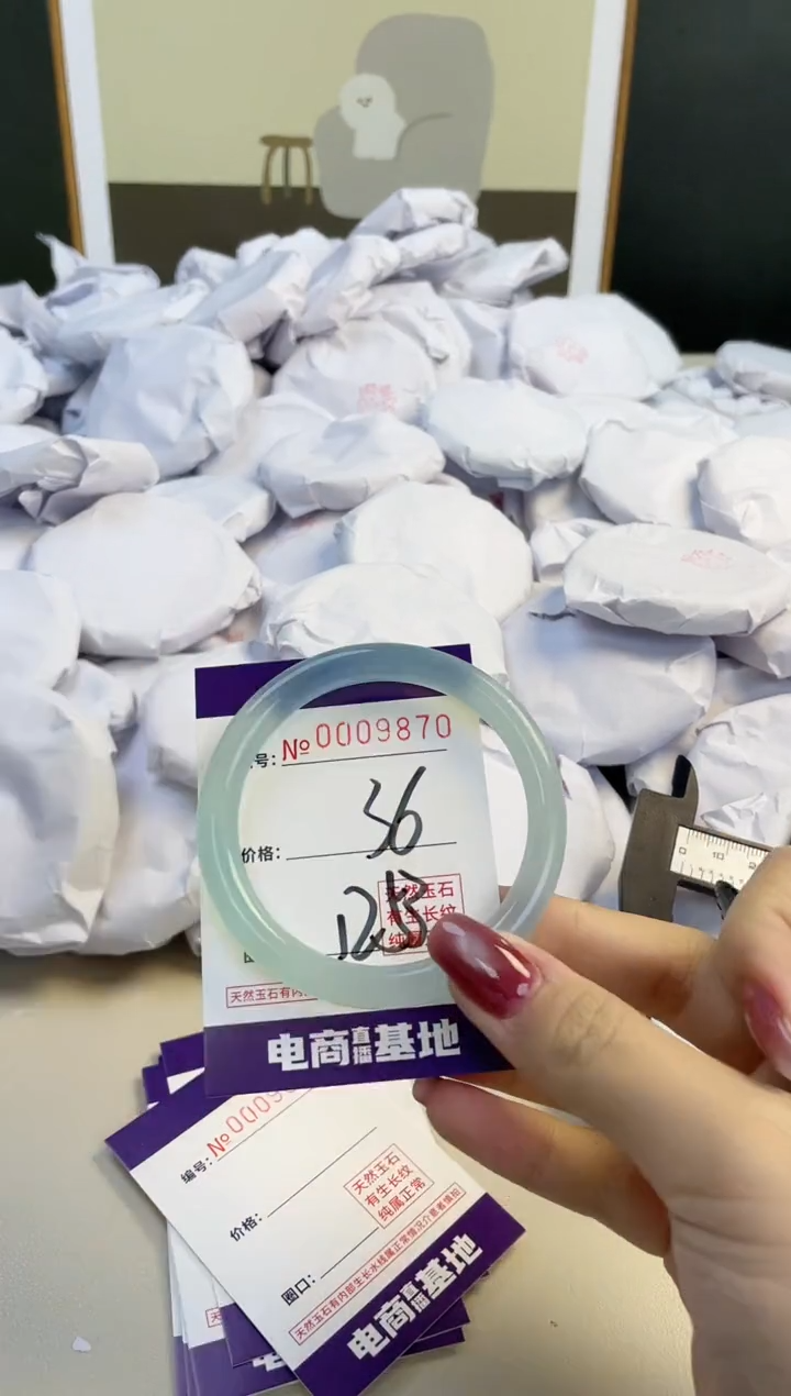 【闪购商品】玛瑙/玉髓手镯未镶嵌9870