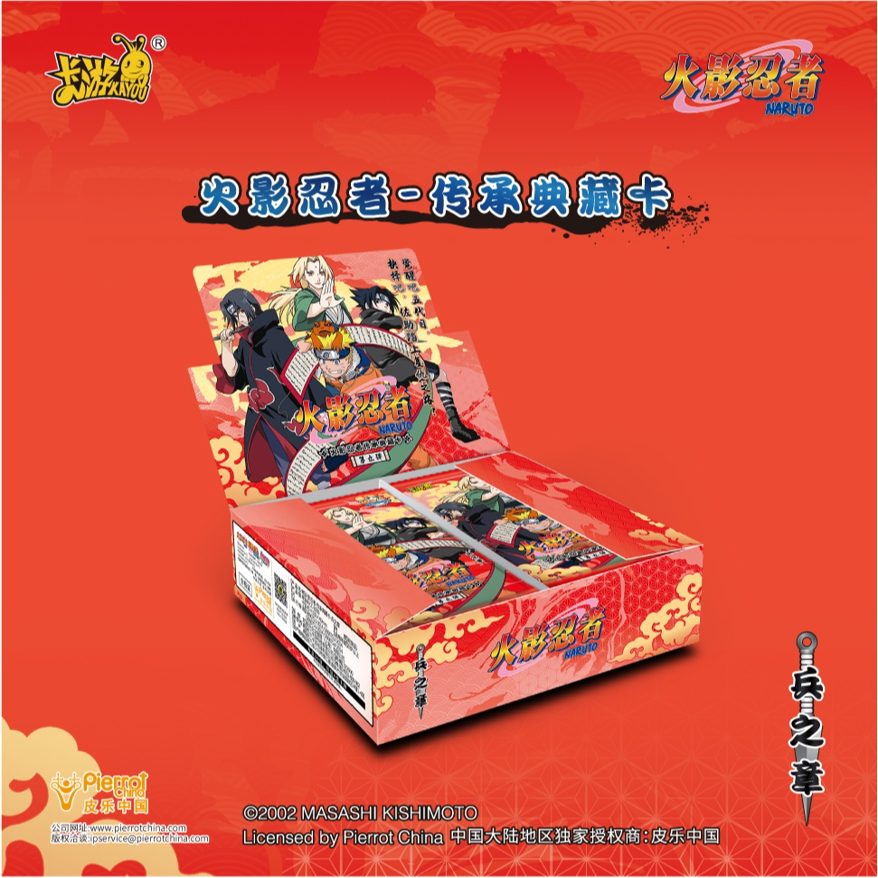 卡游火影忍者九弹二狂风刺盒