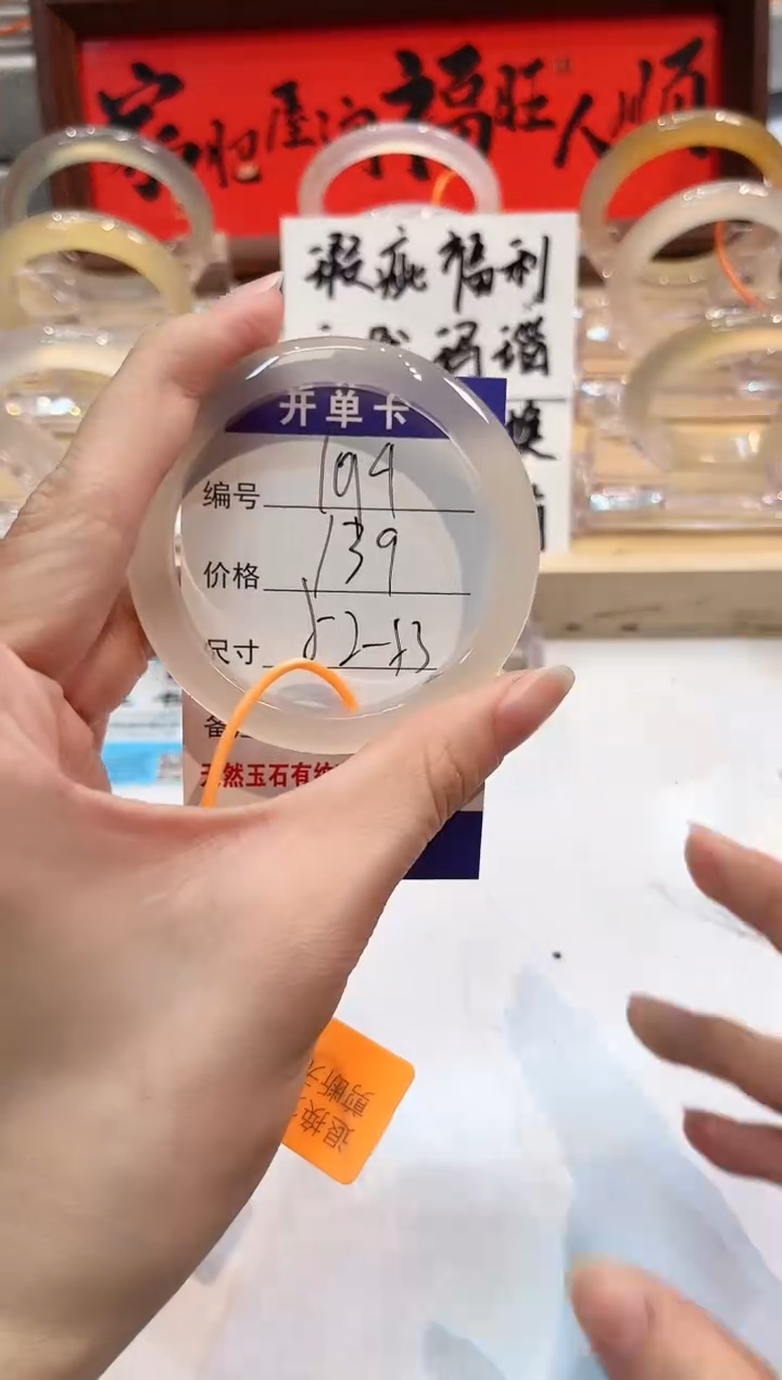 【闪购商品】玛瑙/玉髓手镯未镶嵌194-L马黑1瑕L-L52+