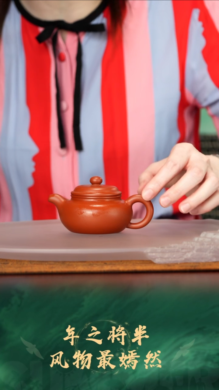 24号珽珽甄选紫砂壶放漏