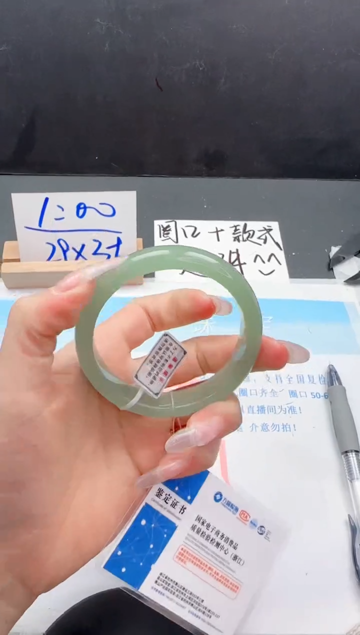 【闪购商品】石英质玉未镶嵌手镯38-58.4