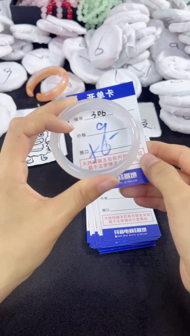 玛瑙/玉髓手镯未镶嵌306