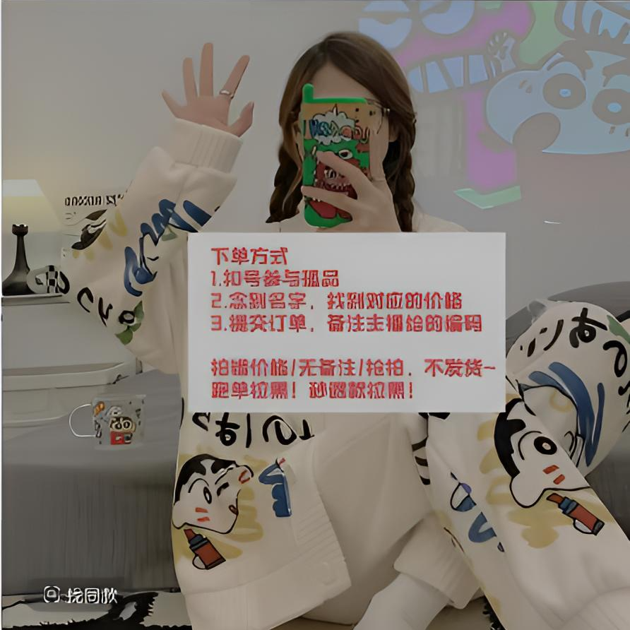 孤品家居服睡衣~拍下备注编码！直播链接     