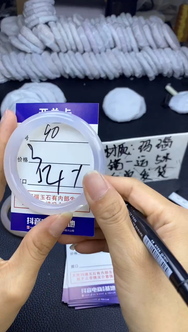 玛瑙/玉髓手镯未镶嵌90