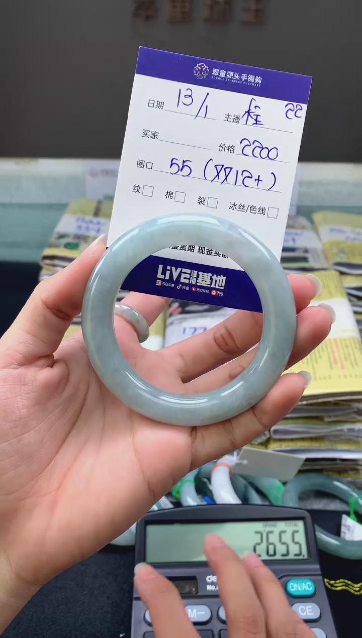 【闪购商品】翡翠手镯未镶嵌翡翠手镯圈口55#2200元