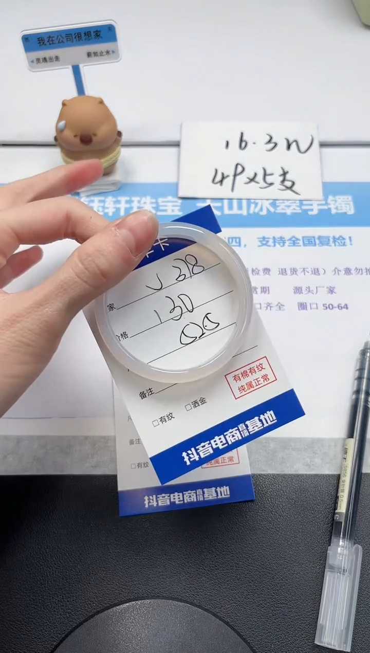 【闪购商品】石英质玉手镯未镶嵌V378-52.5