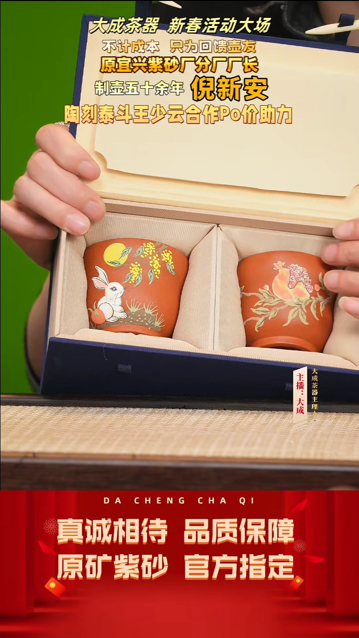 【闪购商品】紫砂茶壶14号  沉香泥对杯  100cc左右